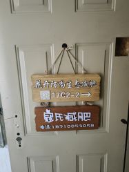 -寇氏减肥