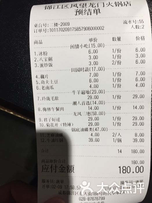 南昌入职账单制作 大众点评