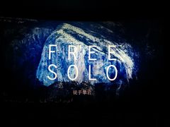 -星河寰宇IMAX影城(星河WORLD·COCO Park店)