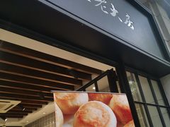 -西区老大房(陕西北路店)