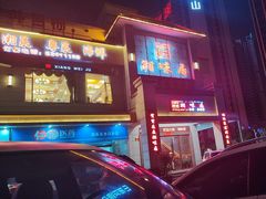 -湘味居(桥头石水口店)