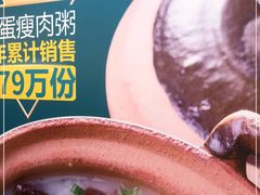 -花少爷的粥(中贸广场店)