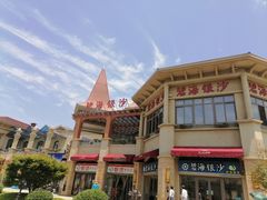 -碧海银沙海鲜餐厅(恒大海上威尼斯店)