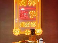 -陈艳红火锅菜·冒菜(簋街店)