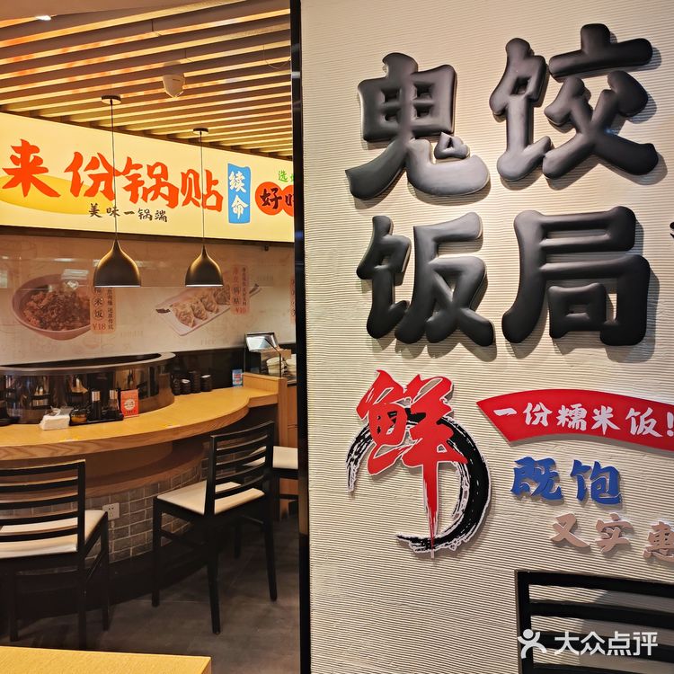上海新店开业／体验温州名小吃