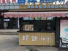 -佰里庭·北岸服务区商场
