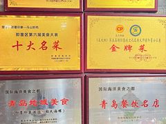 -即墨印象