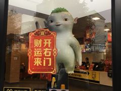 门面-麦当劳(乳山路店)