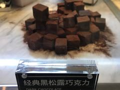 -Awfully Chocolate(来福士广场店)