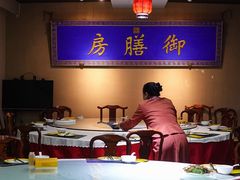 包房-中卫御苑福膳·养生局(圆明园店)