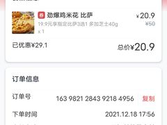 -必胜客(津塘店)