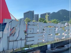 -千岛湖燃擎卡丁车赛车主题乐园(秀湖路店)