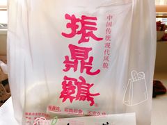 -振鼎鸡(天钥桥路店)