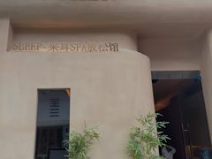 -宁采臣Sleep·采耳·SPA放松馆(湖里万达店)