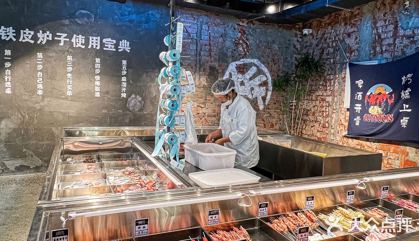 南京首家铁皮炉子烧烤超市‼️人均40吃饱饱
