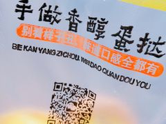 -爱挞儿(钟楼店)