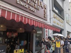 -松發肉骨茶(克拉码头店)