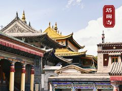 -塔尔寺