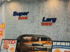-伯友茶记(中华广场店)
