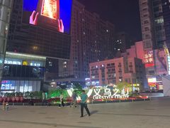 -义乌之心城市生活广场(新马路店)