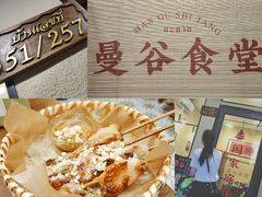 -曼谷食堂·泰国家庭料理(丹桂路店)