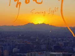 -中央广播电视塔