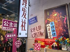 -蜀巷弯弯串串香(长春总店)