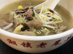 -潮镇老尾牛杂(环城西路店)