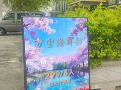 -万宝海鲜舫(劳动公园店)