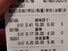 账单-沙记赛索清真糕点(和兴店)
