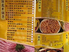 菜单-成都老码头火锅(旺角店)
