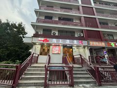-岗上渣渣老火锅(上大田湾店)