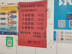 -正宗杨记普洱酸醋米线(总店)