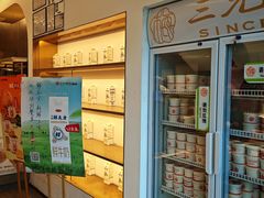 -三元梅园(团结湖店)