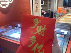 -墨茉点心局(梅溪湖新天地一店)