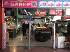 -物美综合超市(旧宫店)