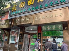 -老回回小吃(百万庄店)