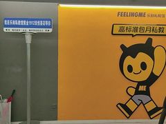 -FEELINGME乐刻私教馆·健身(玖悦荟店)