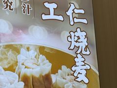 -五芳斋(环丁路店)