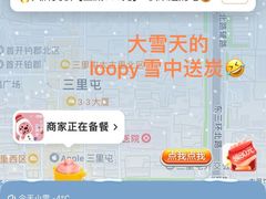 -喜茶(北京三里屯太古里店)