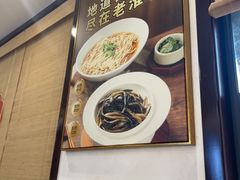-老淮城·长鱼面(河下古镇店)