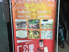 -符缸酸菜鸡(华阳店)