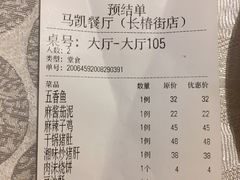 -马凯餐厅(长椿街店)