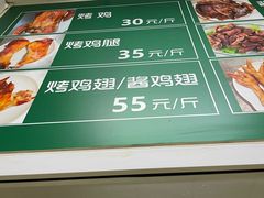 -大益烤鸡