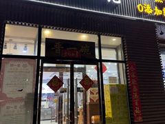 -晋一碗刀削面·特色家常菜(云岗店)