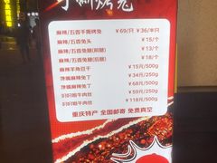 -叼叼姐手撕烤兔·兔头(十八梯店)