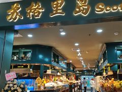 门面-苏格里岛自助海鲜烤肉(青秀万达店)