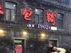 -张包铺(道外店)