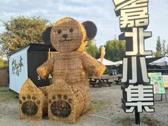 -嘉北郊野公园