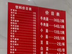 -十八梯眼镜面(五红路店)